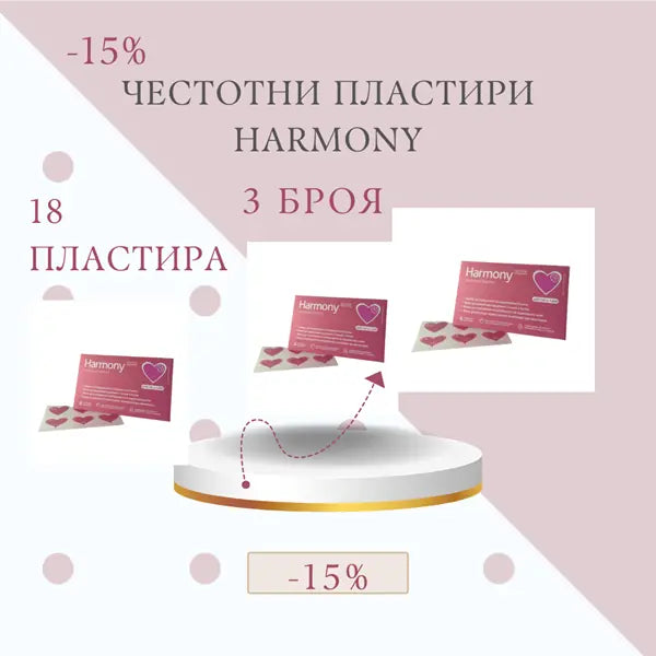 Честотен Пластир Harmony - 3 опаковки