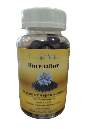 Масло от черен кимион, 60 дъвчащи дражета БиоВита