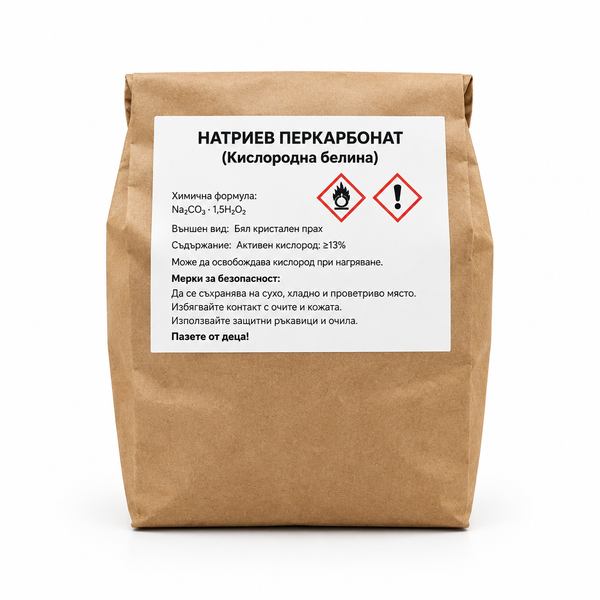 Кислородна белина Натриев перкарбонат 1 кг
