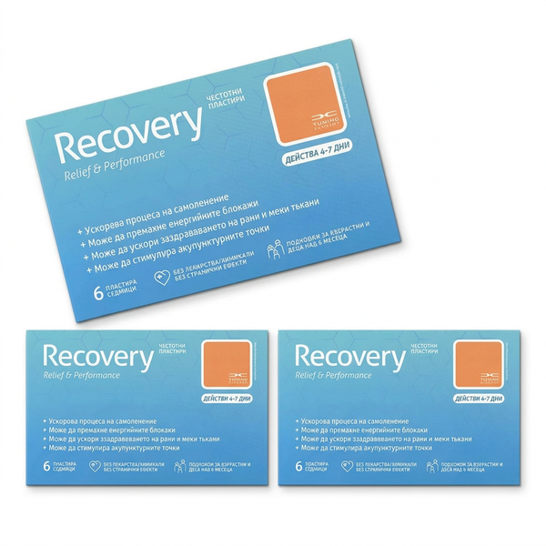 Три опаковки Recovery, само лицевата страна
